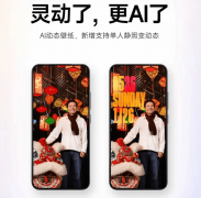 正式推出了磅礴OS的全新功能——“AI动态壁纸的 