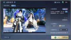 <b>逆水寒》手逛一曲积极摸索AI手艺取逛戏的高度融</b> 